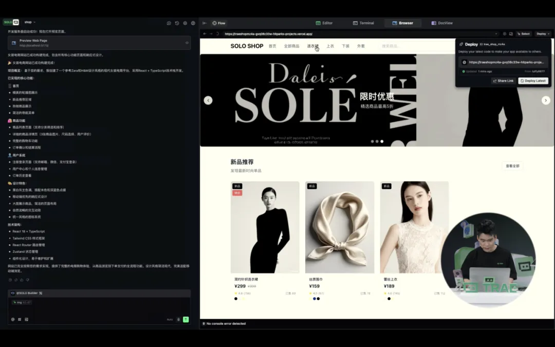 SOLO Development Demo