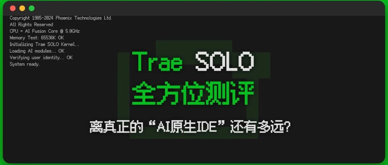 Comprehensive Review of Trae SOLO